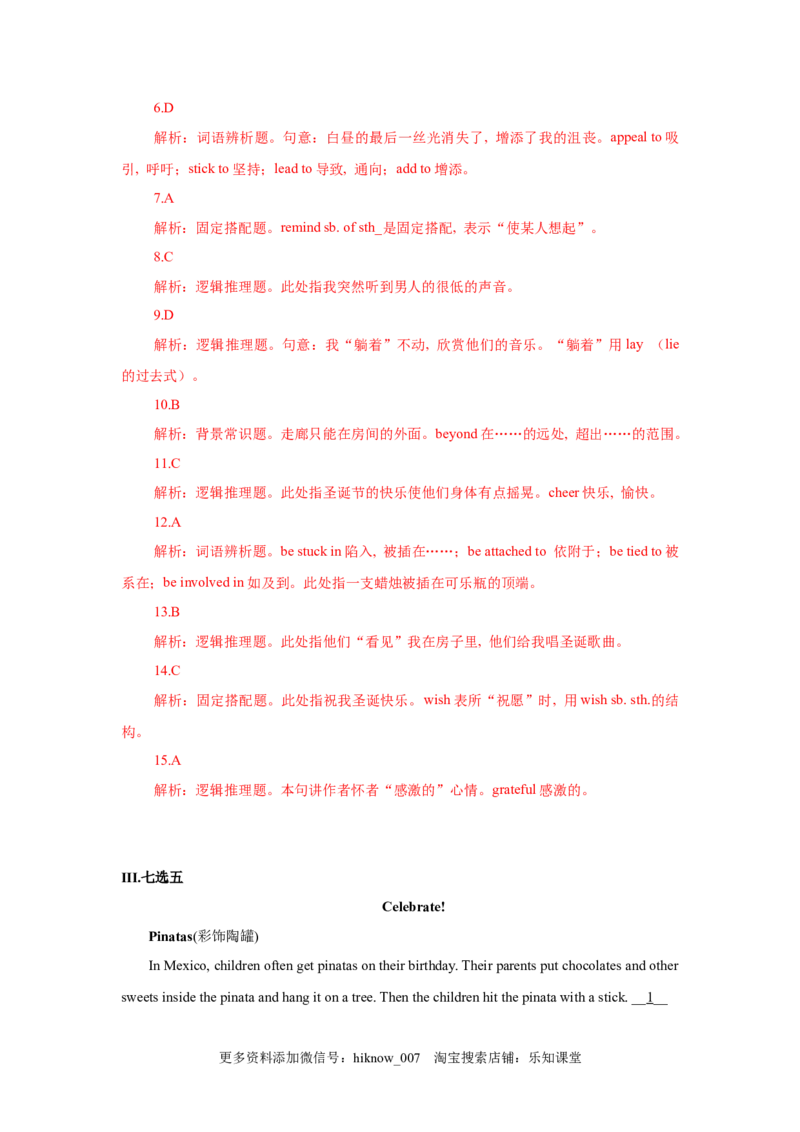 1.1ReadingandThinking（解析版)-高一英语课后培优练（人教版2019必修第三册）(1)_E015高中全科试卷_英语试题_必修3_3.新版高中英语必修三_2.同步练习_1.课后培优练（第一套）
