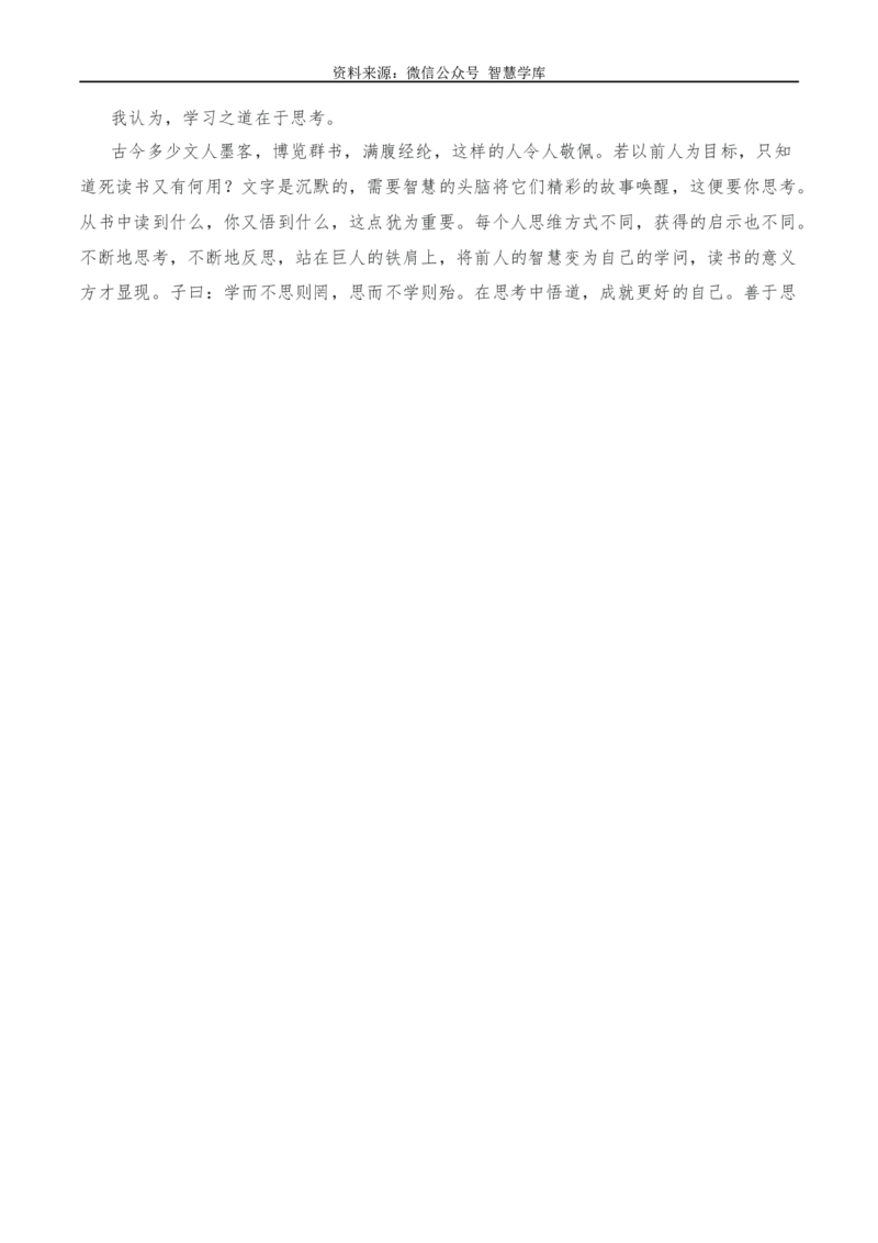 2024年高考全国各地模拟考作文汇编原题+审题+立意+例文第12辑_2024年5月_01按日期_2号_2024高考语文写作专题（素材大全+写作技巧+满分作文+真题）