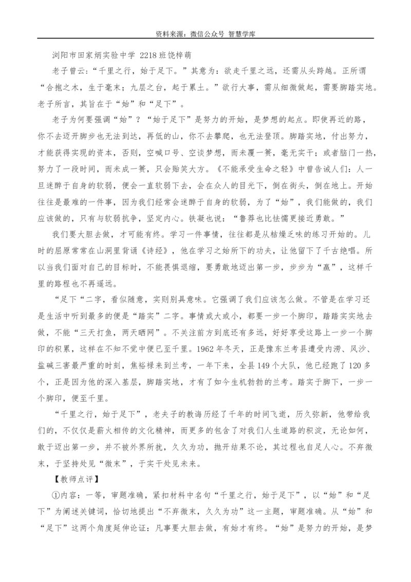 2024年高考全国各地模拟考作文汇编原题+审题+立意+例文第12辑_2024年5月_01按日期_2号_2024高考语文写作专题（素材大全+写作技巧+满分作文+真题）