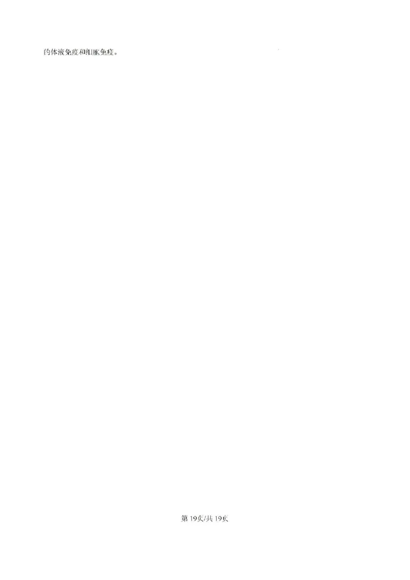 精品解析-贵州省黔东南苗族侗族自治州2024-2025学年高三上学期开学考试生物试题_8月_240818贵州金太阳2025届高三8月开学考试（25-15C）