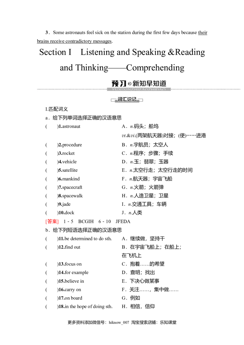 19-20Unit4SectionⅠ　ListeningandSpeaking&ReadingandThinking&mdash;&mdash;Comprehending_E015高中全科试卷_英语试题_必修3_3.新版高中英语必修三_1.单元测试_4.单元检测（第四套）