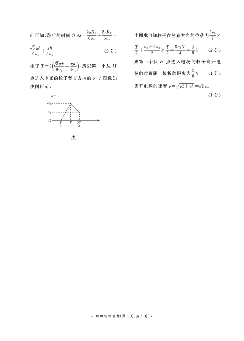 5月高三联考理综物理答案_2024年5月_01按日期_21号_2024届河南省青桐鸣高三5月大联考_2024届河南省青桐鸣高三5月大联考-理综（含答案）