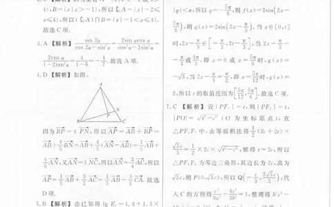 2024届高三下学期高考模拟考试（一）数学试题参考答案_2024年5月_01按日期_1号_2024届衡水名师卷&middot;高考模拟压轴卷（一）_衡水名师卷&middot;2023-2024高考模拟压轴卷(一)数学试题