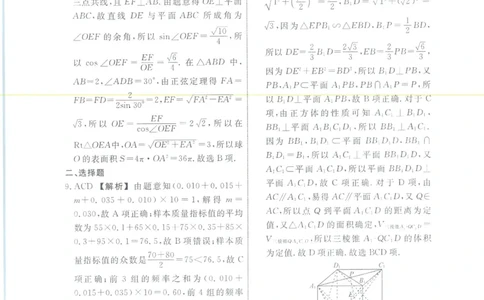 2024届高三下学期高考模拟考试（一）数学试题参考答案_2024年5月_01按日期_1号_2024届衡水名师卷&middot;高考模拟压轴卷（一）_衡水名师卷&middot;2023-2024高考模拟压轴卷(一)数学试题