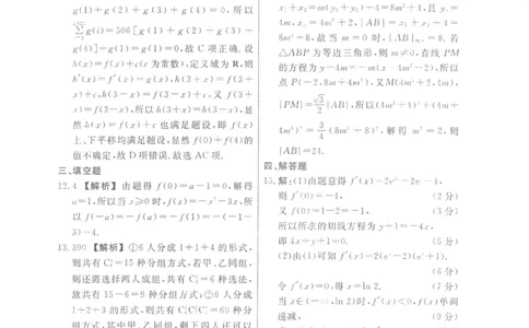 2024届高三下学期高考模拟考试（一）数学试题参考答案_2024年5月_01按日期_1号_2024届衡水名师卷&middot;高考模拟压轴卷（一）_衡水名师卷&middot;2023-2024高考模拟压轴卷(一)数学试题
