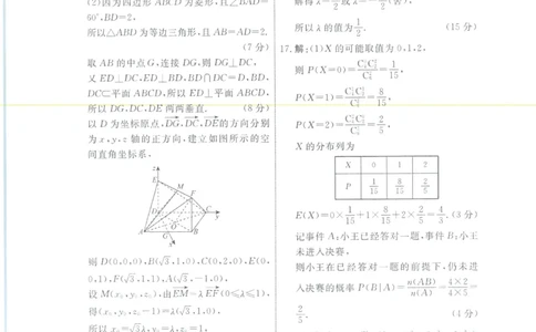 2024届高三下学期高考模拟考试（一）数学试题参考答案_2024年5月_01按日期_1号_2024届衡水名师卷&middot;高考模拟压轴卷（一）_衡水名师卷&middot;2023-2024高考模拟压轴卷(一)数学试题