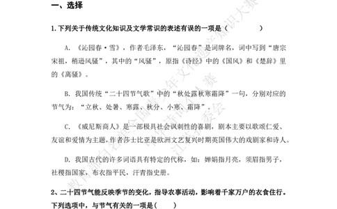每日一练D21_古诗词大全_小学古诗词大赛必背资料包_中华诗词每日一练