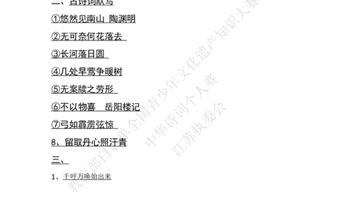 每日一练D21_古诗词大全_小学古诗词大赛必背资料包_中华诗词每日一练