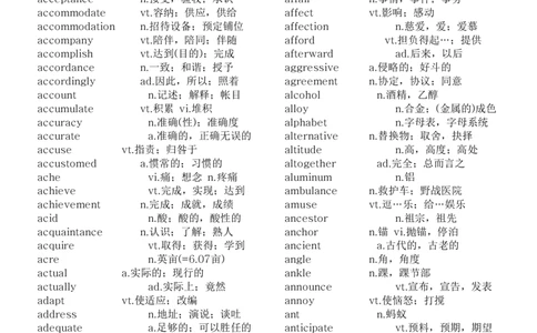 星星&middot;独家资料包单词-英语四级阅读词汇-阅读重点词汇_英语四六级整合_英语四六级真题版本二此版为主此文件夹会持续更新_四六级单词汇总_四级单词_赠四六级加油包