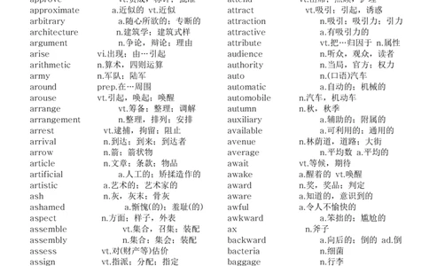 星星&middot;独家资料包单词-英语四级阅读词汇-阅读重点词汇_英语四六级整合_英语四六级真题版本二此版为主此文件夹会持续更新_四六级单词汇总_四级单词_赠四六级加油包