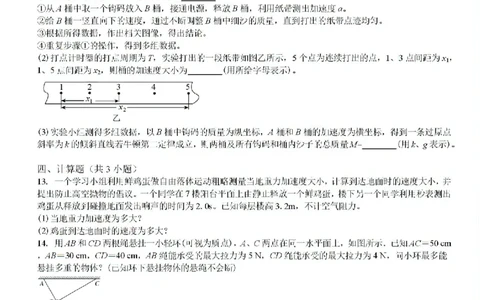 吉林省白城市洮北区白城市第一中学2024-2025学年高三上学期开学物理试题(1)_8月_240825吉林省白城市白城市第一中学2025届高三上学期开学考试