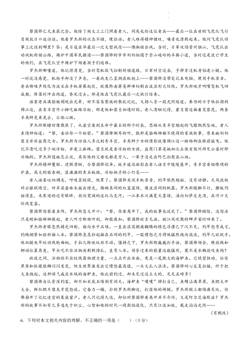 2024届甘肃省兰州市高三下学期一模诊断考试语文试卷_2024年3月_013月合集_2024届甘肃省兰州市高三下学期诊断考试（一模）_2024届甘肃省兰州市高三下学期一模诊断考试语文试卷