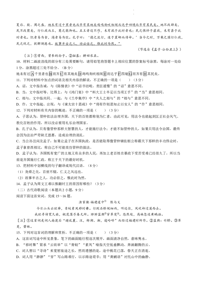 2024届甘肃省兰州市高三下学期一模诊断考试语文试卷_2024年3月_013月合集_2024届甘肃省兰州市高三下学期诊断考试（一模）_2024届甘肃省兰州市高三下学期一模诊断考试语文试卷