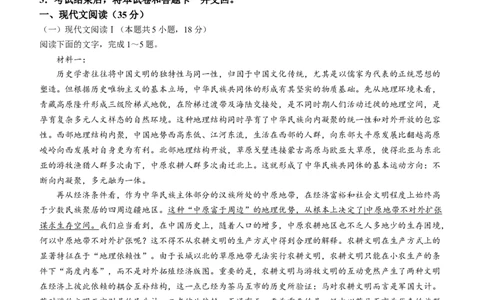 2024届甘肃省兰州市高三下学期一模诊断考试语文试卷_2024年3月_013月合集_2024届甘肃省兰州市高三下学期诊断考试（一模）_2024届甘肃省兰州市高三下学期一模诊断考试语文试卷