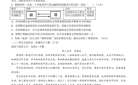 2024届甘肃省兰州市高三下学期一模诊断考试语文试卷_2024年3月_013月合集_2024届甘肃省兰州市高三下学期诊断考试（一模）_2024届甘肃省兰州市高三下学期一模诊断考试语文试卷