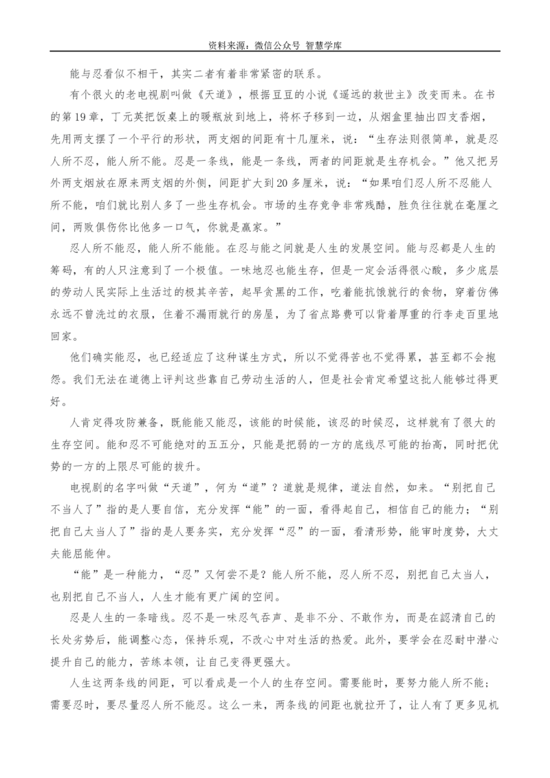 2024年高考全国各地模拟考作文汇编原题+审题+立意+例文第13辑_2024年5月_01按日期_2号_2024高考语文写作专题（素材大全+写作技巧+满分作文+真题）