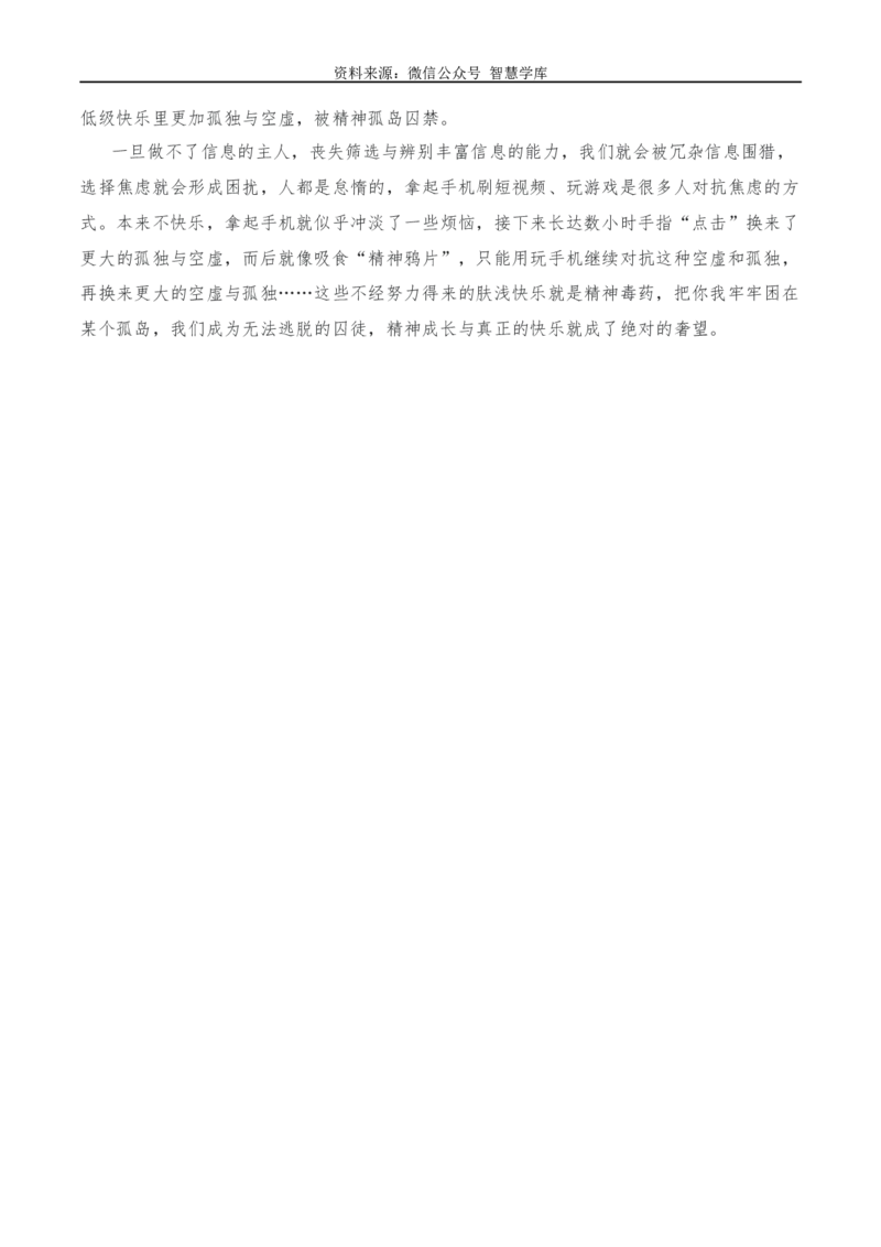 2024年高考全国各地模拟考作文汇编原题+审题+立意+例文第13辑_2024年5月_01按日期_2号_2024高考语文写作专题（素材大全+写作技巧+满分作文+真题）