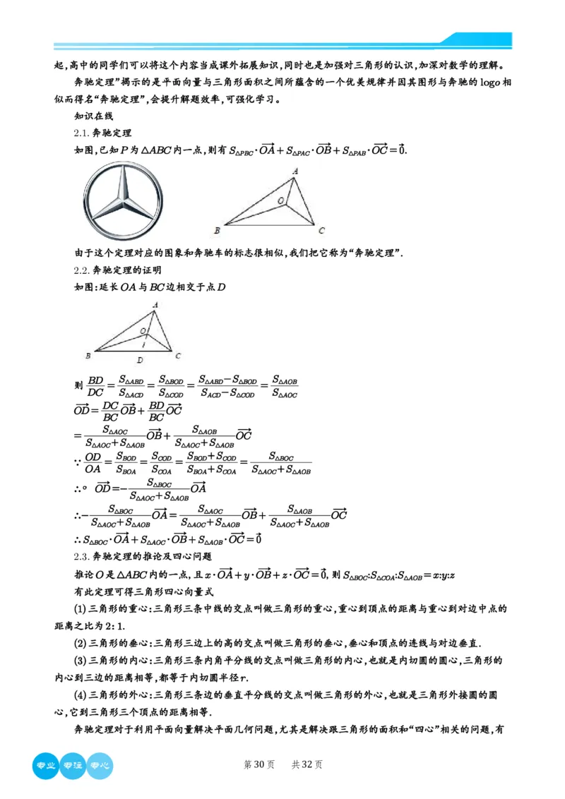 2024选填压轴解题技巧（学生版）(1)_2024年4月_01按日期_6号_2024届新结构高考数学合集_新高考19题（九省联考模式）数学合集140套_2024年新高考选填压轴解题技巧