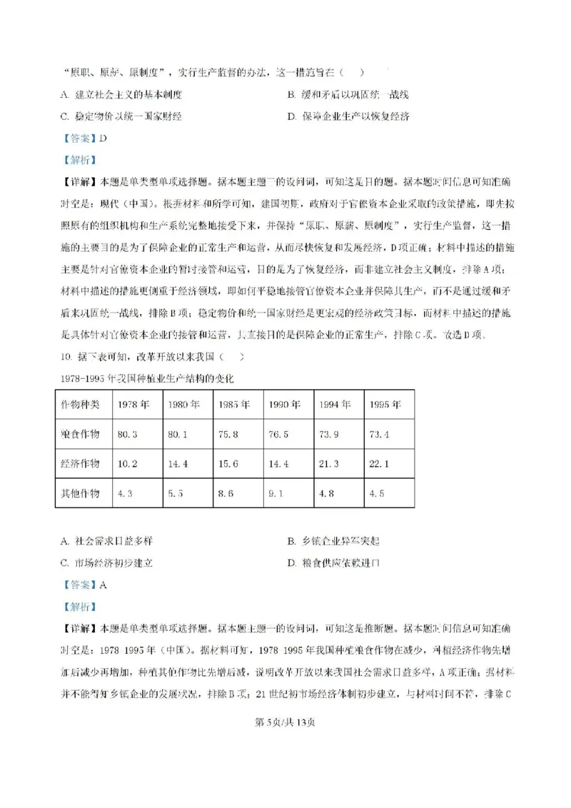 福建省龙岩市龙岩一中2025届高三上学期开学考试历史试题(1)_8月_240825福建省龙岩市龙岩一中2025届高三上学期开学考试