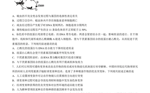 2024届湖南省衡阳市高三第二次联考二模生物试题(无答案)_2024年3月_013月合集_2024届湖南省天一大联考衡阳市高三第二次联考（衡阳二模）