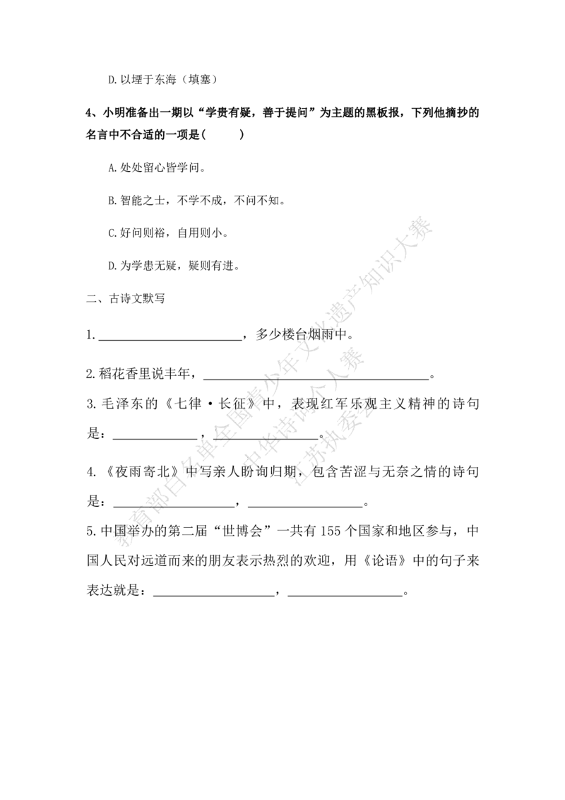 每日一练D13_古诗词大全_小学古诗词大赛必背资料包_中华诗词每日一练