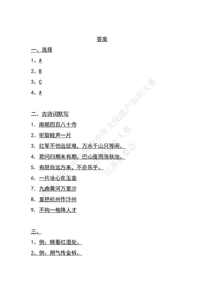 每日一练D13_古诗词大全_小学古诗词大赛必背资料包_中华诗词每日一练