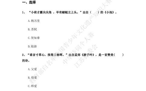 每日一练D13_古诗词大全_小学古诗词大赛必背资料包_中华诗词每日一练