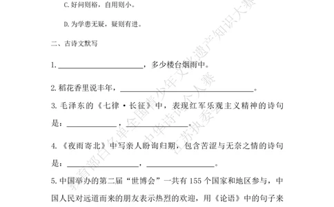 每日一练D13_古诗词大全_小学古诗词大赛必背资料包_中华诗词每日一练