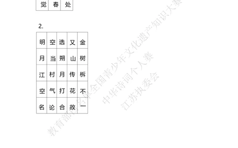 每日一练D13_古诗词大全_小学古诗词大赛必背资料包_中华诗词每日一练