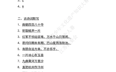 每日一练D13_古诗词大全_小学古诗词大赛必背资料包_中华诗词每日一练