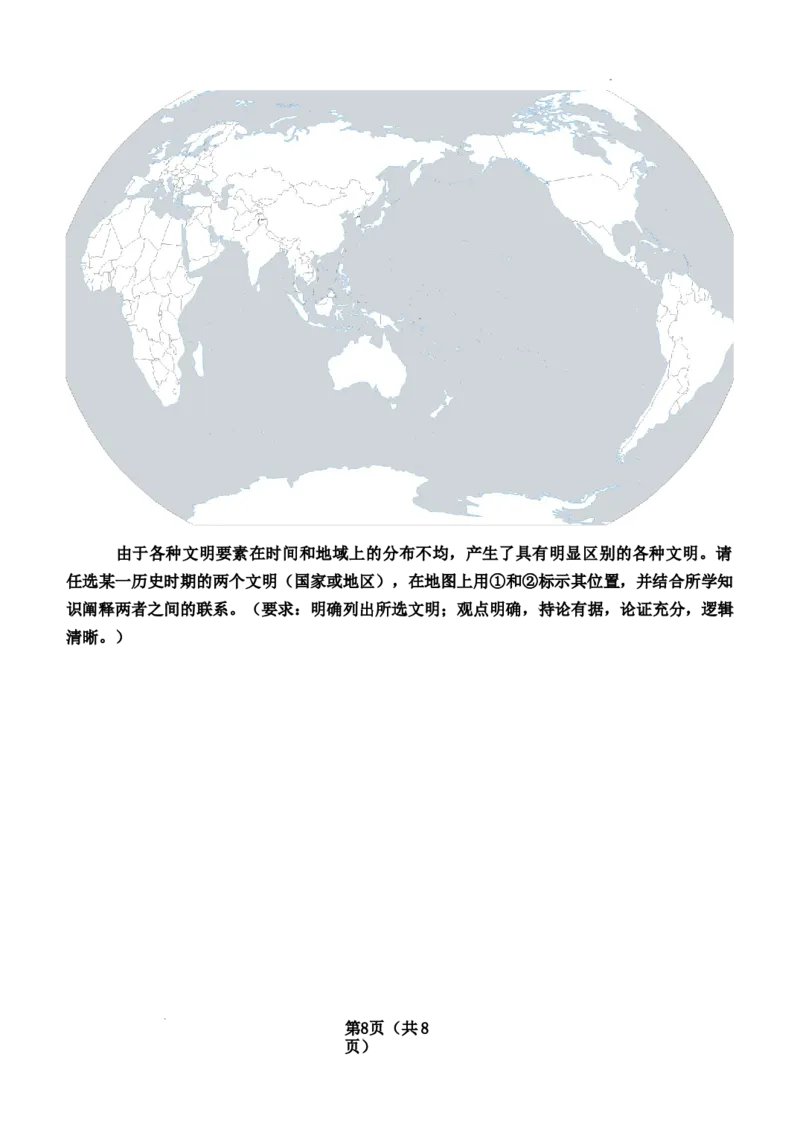 2024届高三年级历史保温试题_2024年5月_01按日期_23号_2024届河北省邯郸市高三下学期5月保温试题_2024邯郸市五月高三保温考试历史试卷及答案