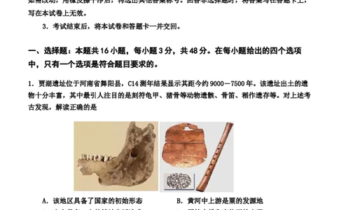 2024届高三年级历史保温试题_2024年5月_01按日期_23号_2024届河北省邯郸市高三下学期5月保温试题_2024邯郸市五月高三保温考试历史试卷及答案