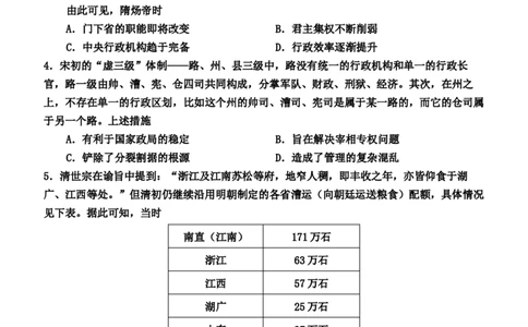 2024届高三年级历史保温试题_2024年5月_01按日期_23号_2024届河北省邯郸市高三下学期5月保温试题_2024邯郸市五月高三保温考试历史试卷及答案