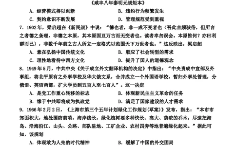 2024届高三年级历史保温试题_2024年5月_01按日期_23号_2024届河北省邯郸市高三下学期5月保温试题_2024邯郸市五月高三保温考试历史试卷及答案