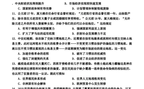 2024届高三年级历史保温试题_2024年5月_01按日期_23号_2024届河北省邯郸市高三下学期5月保温试题_2024邯郸市五月高三保温考试历史试卷及答案