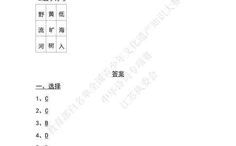 每日一练D3_古诗词大全_小学古诗词大赛必背资料包_中华诗词每日一练