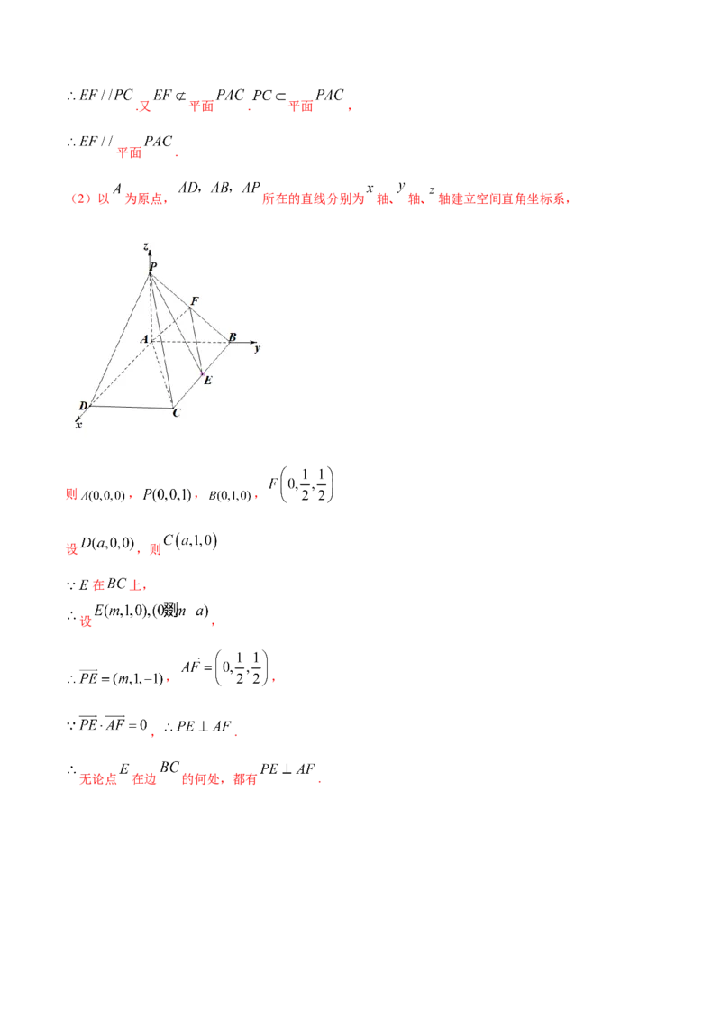1.4.1空间向量的应用（一）（精讲）（解析版）_E015高中全科试卷_数学试题_选修1_02.同步练习_3.同步练习_1.4.1空间向量的应用（一）（精讲）