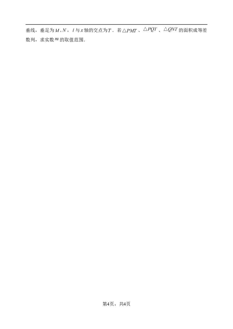 2024高三下学期开学测试数学试卷_2024年3月_013月合集_2024届江苏省扬州中学高三下学期阶段练习_江苏省扬州中学2024届高三下学期阶段练习数学