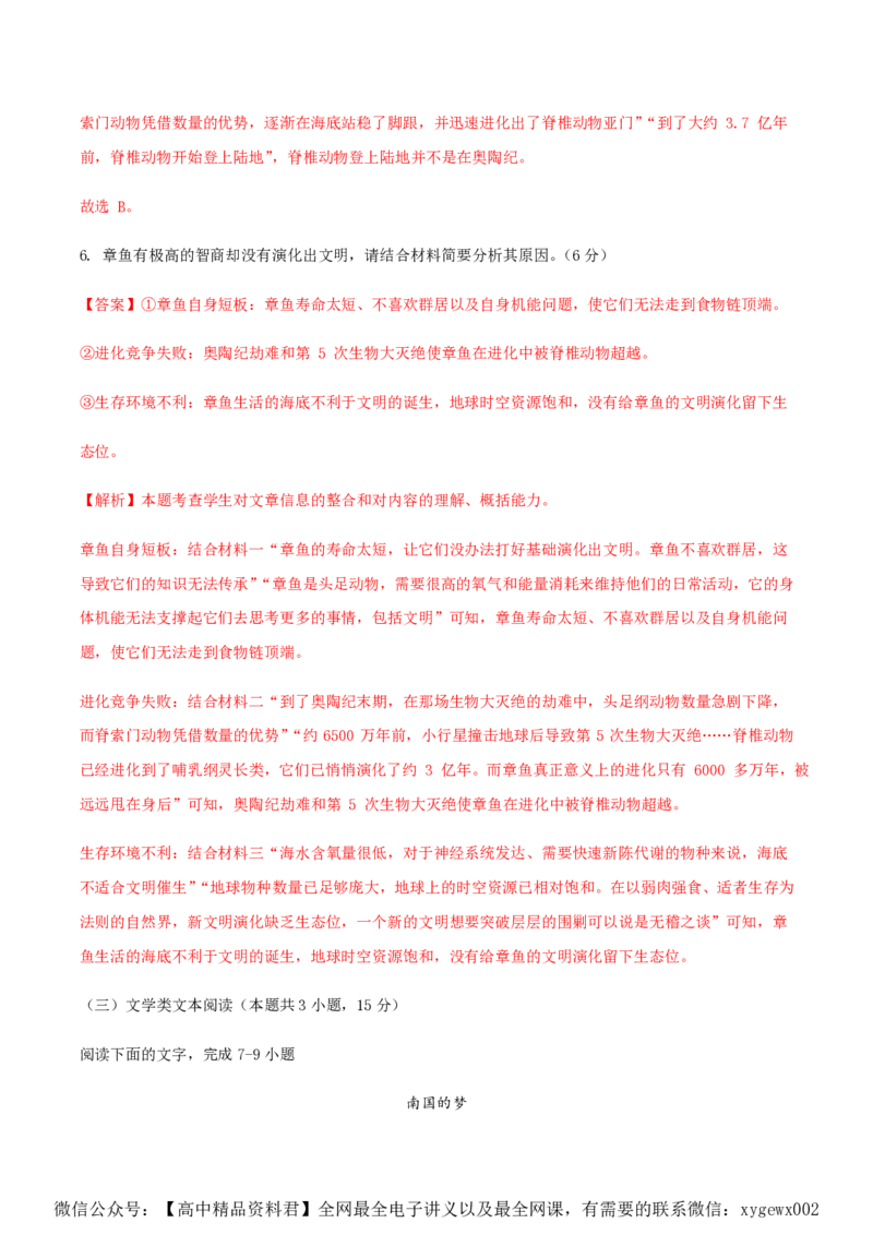 黄金卷01-赢在高考&middot;黄金8卷备战2024年高考语文模拟卷（全国通用）（解析版）_2024高考押题卷_92024赢在高考全系列_（通用版）2024《赢在高考&middot;黄金预测卷》（九科全）各八套