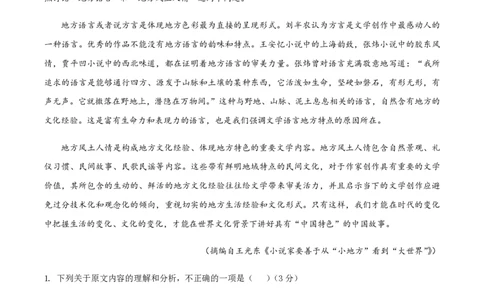 黄金卷01-赢在高考&middot;黄金8卷备战2024年高考语文模拟卷（全国通用）（解析版）_2024高考押题卷_92024赢在高考全系列_（通用版）2024《赢在高考&middot;黄金预测卷》（九科全）各八套