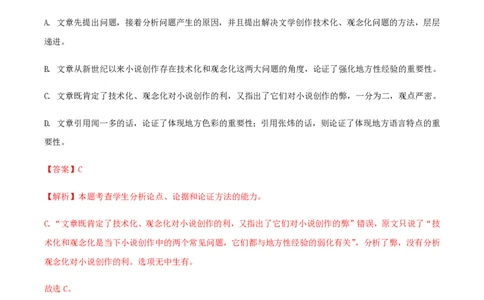 黄金卷01-赢在高考&middot;黄金8卷备战2024年高考语文模拟卷（全国通用）（解析版）_2024高考押题卷_92024赢在高考全系列_（通用版）2024《赢在高考&middot;黄金预测卷》（九科全）各八套