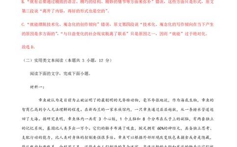 黄金卷01-赢在高考&middot;黄金8卷备战2024年高考语文模拟卷（全国通用）（解析版）_2024高考押题卷_92024赢在高考全系列_（通用版）2024《赢在高考&middot;黄金预测卷》（九科全）各八套