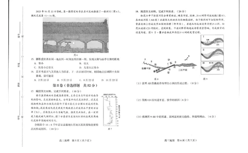 2024届福建省龙岩市高三下学期3月份质量检测一模地理_2024年3月_013月合集_2024届福建省龙岩市高三下学期3月份质量检测一模