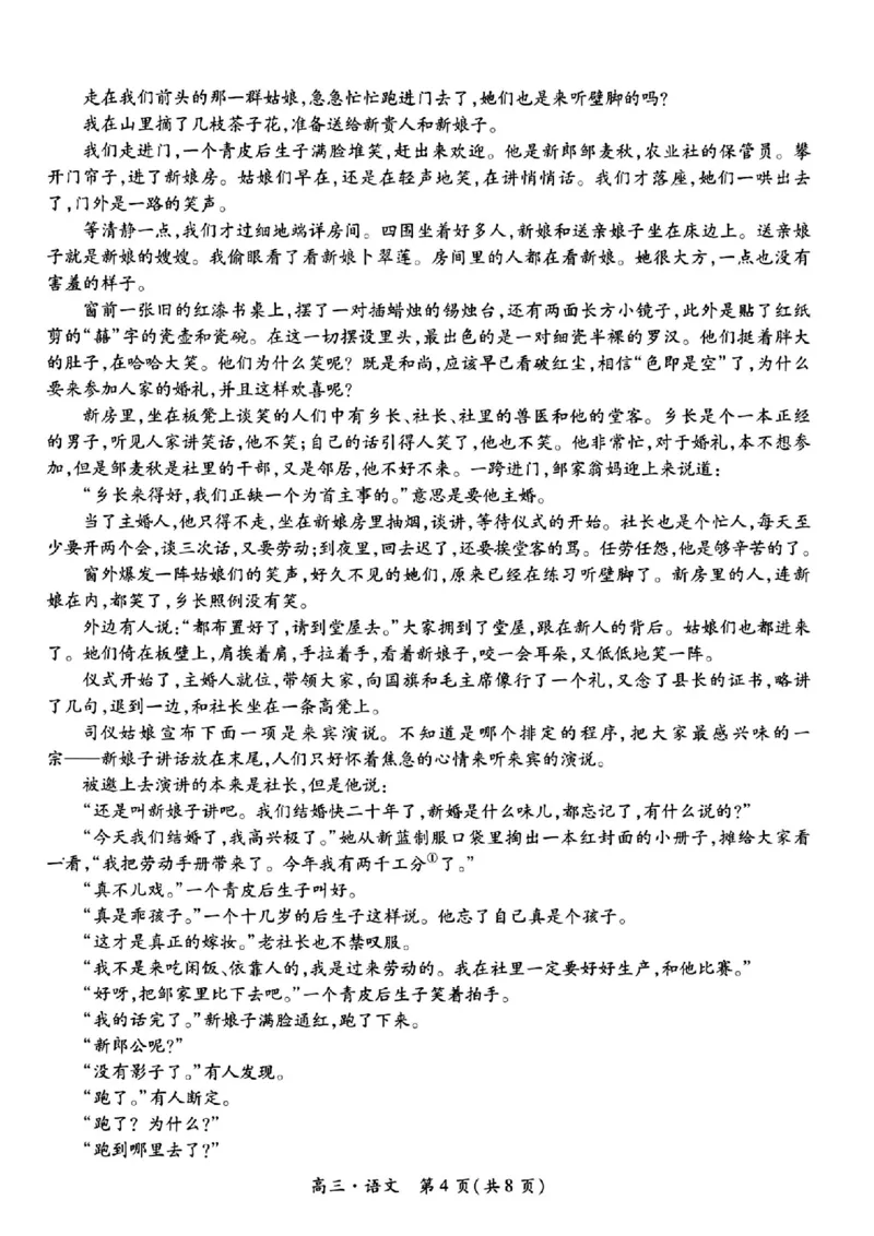 2024江西稳派上进高三年级5月统一调研测试语文试卷(1)_2024年5月_025月合集_2024届江西稳派上进高三年级5月统一调研测试