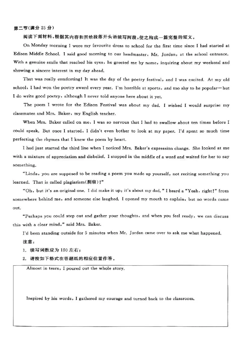 英语试卷+答案_8月_240822湖北省圆创联盟2025届高三上学期8月开学考暨湖北省高中名校联盟2025届高三第一次联合测评_湖北省圆创联盟2025届高三上学期8月开学考英语