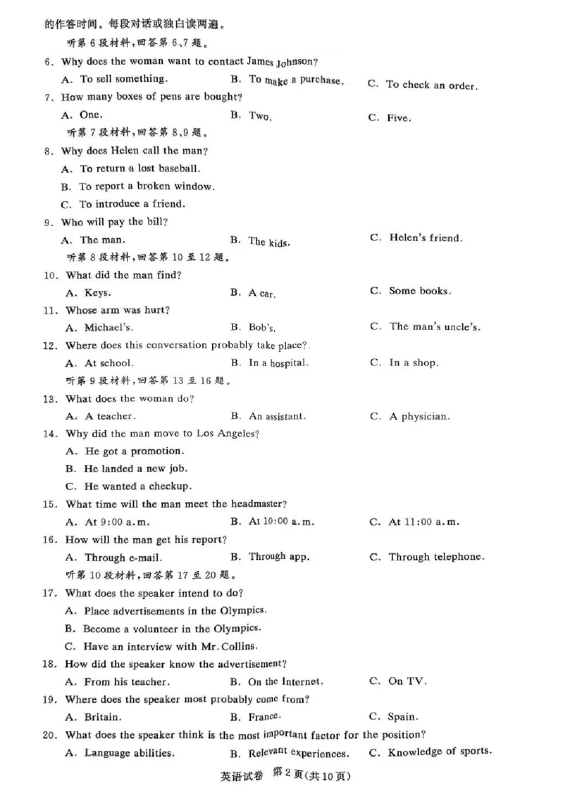 英语试卷+答案_8月_240822湖北省圆创联盟2025届高三上学期8月开学考暨湖北省高中名校联盟2025届高三第一次联合测评_湖北省圆创联盟2025届高三上学期8月开学考英语