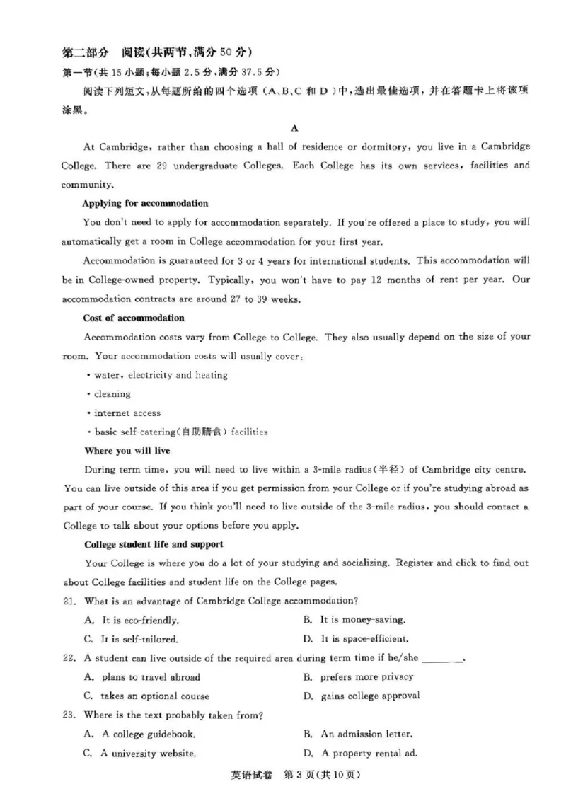 英语试卷+答案_8月_240822湖北省圆创联盟2025届高三上学期8月开学考暨湖北省高中名校联盟2025届高三第一次联合测评_湖北省圆创联盟2025届高三上学期8月开学考英语