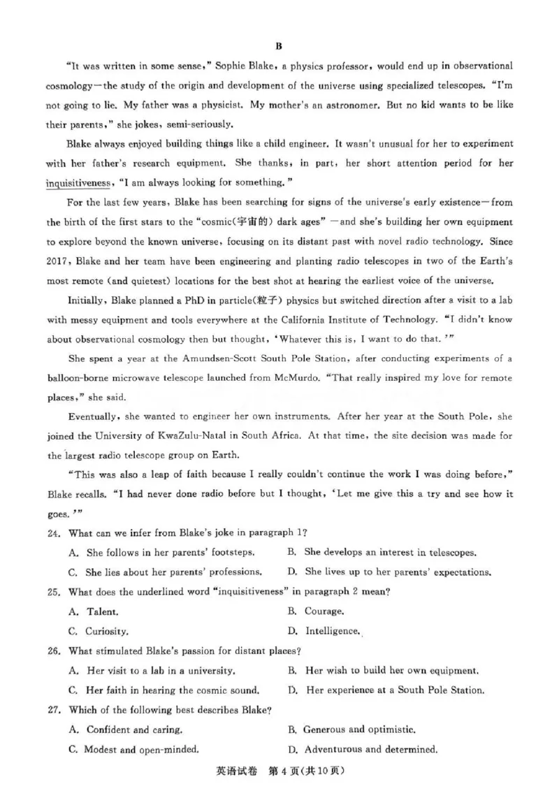 英语试卷+答案_8月_240822湖北省圆创联盟2025届高三上学期8月开学考暨湖北省高中名校联盟2025届高三第一次联合测评_湖北省圆创联盟2025届高三上学期8月开学考英语