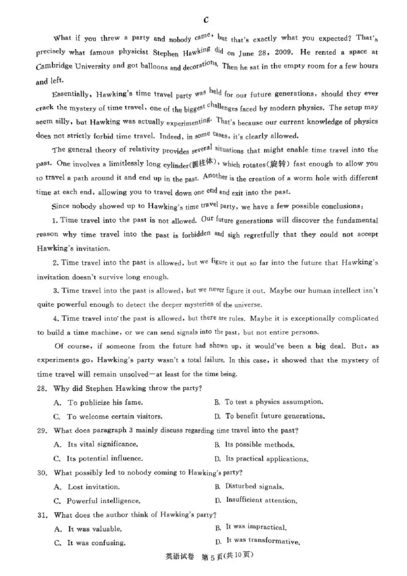 英语试卷+答案_8月_240822湖北省圆创联盟2025届高三上学期8月开学考暨湖北省高中名校联盟2025届高三第一次联合测评_湖北省圆创联盟2025届高三上学期8月开学考英语