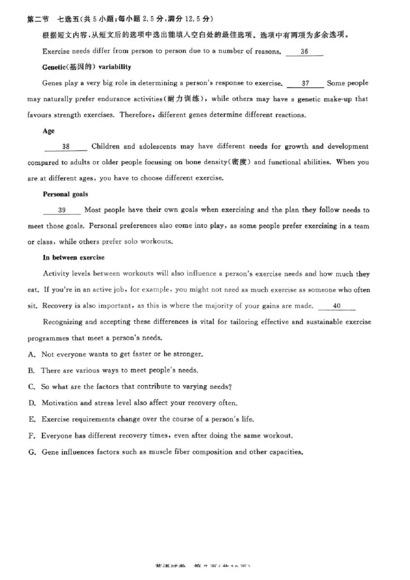 英语试卷+答案_8月_240822湖北省圆创联盟2025届高三上学期8月开学考暨湖北省高中名校联盟2025届高三第一次联合测评_湖北省圆创联盟2025届高三上学期8月开学考英语